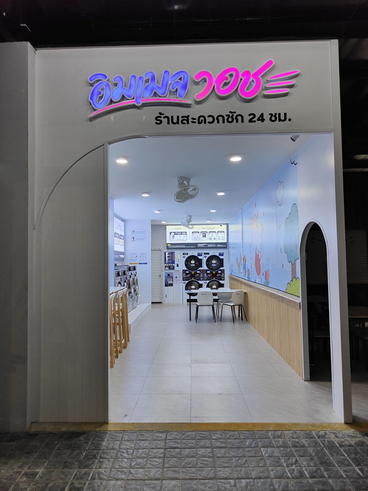 เปิดแล้วค่าาาา… IMAGE WASH @ปั๊มปตท. บ้านพรุ จ.สงขลา